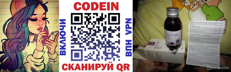 Кодеиновый сироп Lean напиток Lean (лин)  Купить закладки  Хадыженск 